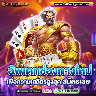 8x8BET - Promotion