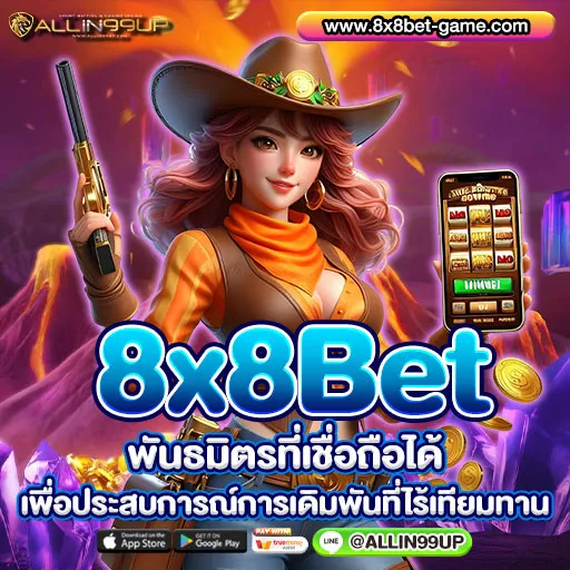 8X8BET