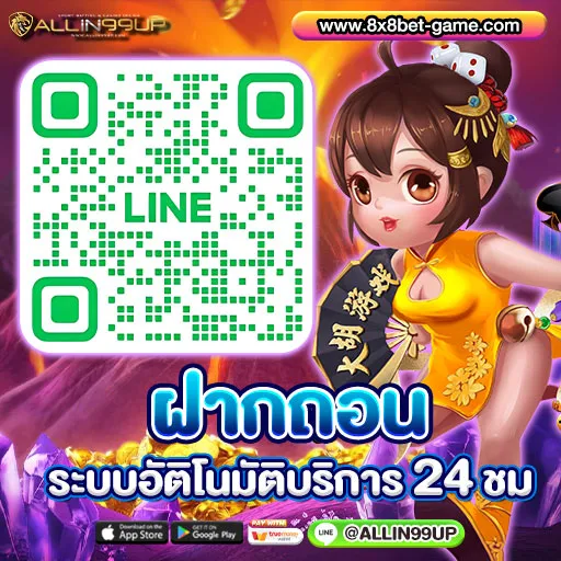ฝาก ถอน อัตโนมัติ 24 ชั่วโมง 2 วินาทีก็เล่นได้ ไม่ต้องแจ้ง